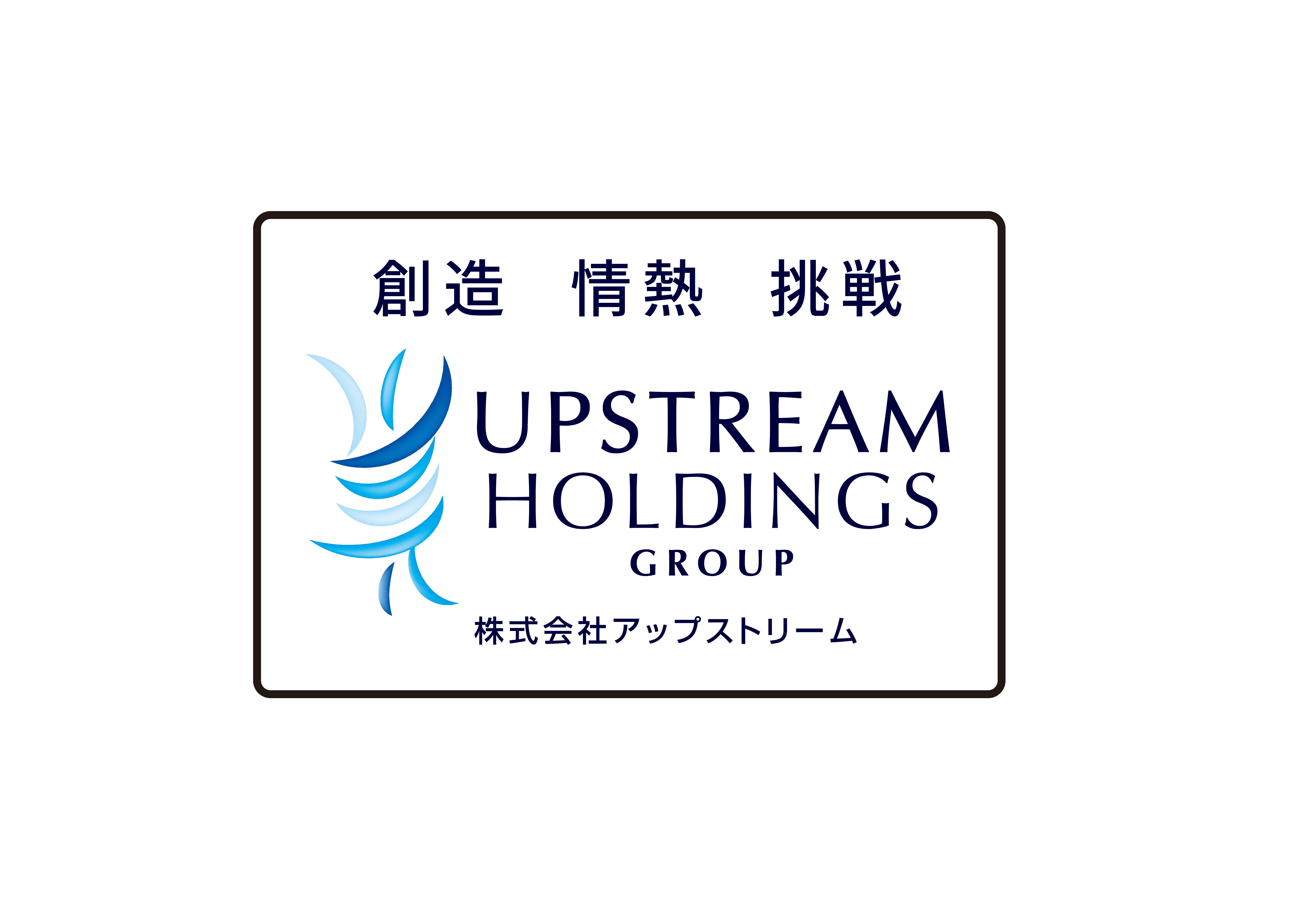 株式会社 アップストリーム