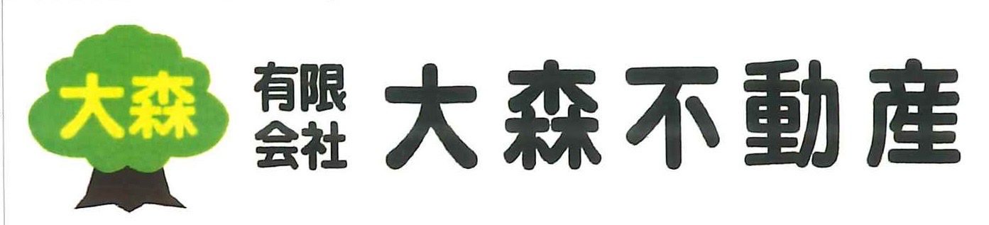 有限会社 大森不動産